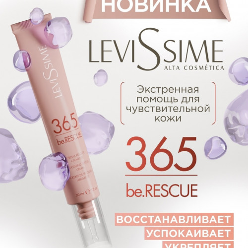 BE RESCUE 365 LEVISSIME - Крем 