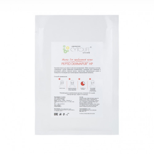 МАСКА ДЛЯ ПРОБЛЕМНОЙ КОЖИ PEPTID DERMAPUR HP